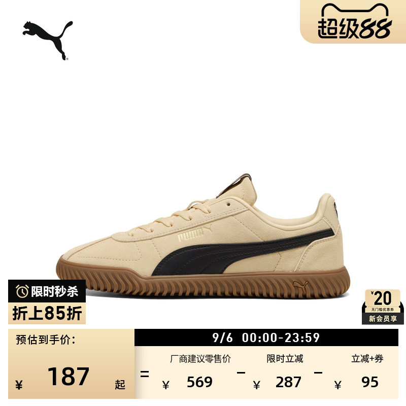 复古棕色德训鞋休闲板鞋PUMA彪马