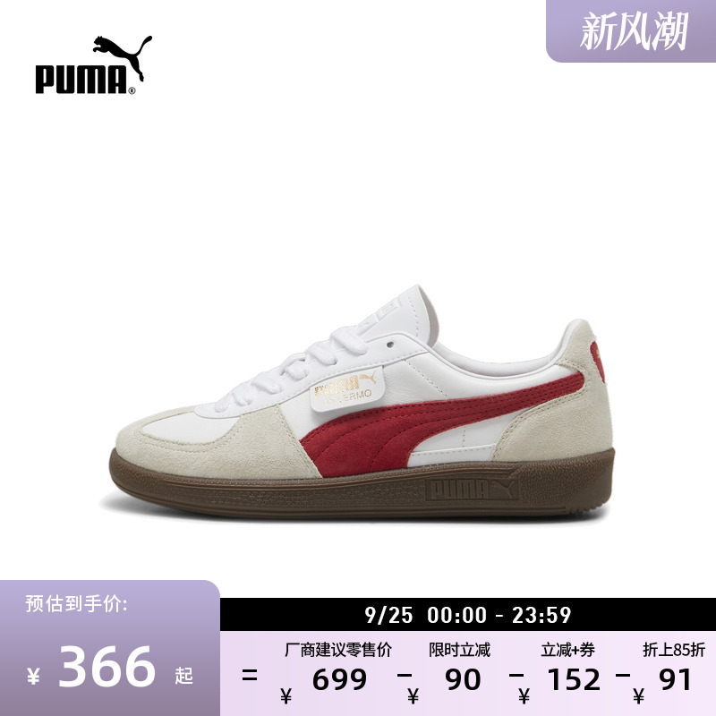 多巴胺薄底德训鞋T头鞋PUMA彪马