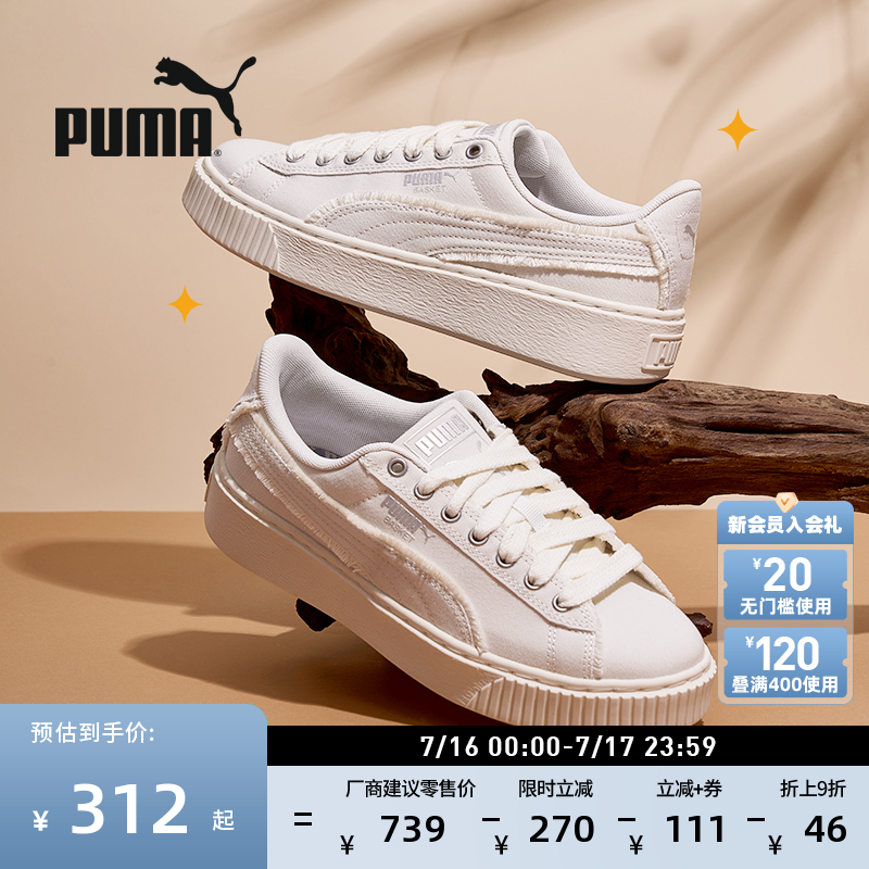 厚底鞋复古增高蛋糕鞋女PUMA彪马