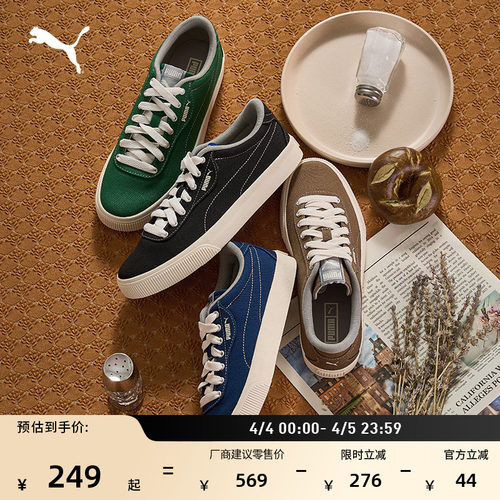 复古绿色透气帆布板鞋PUMA彪马