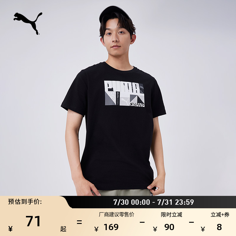 纯棉宽松休闲短袖T恤男PUMA彪马