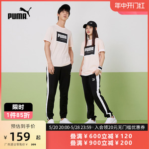 PUMA彪马官方 男子运动休闲抽绳长裤 SWEATPANTS 535229