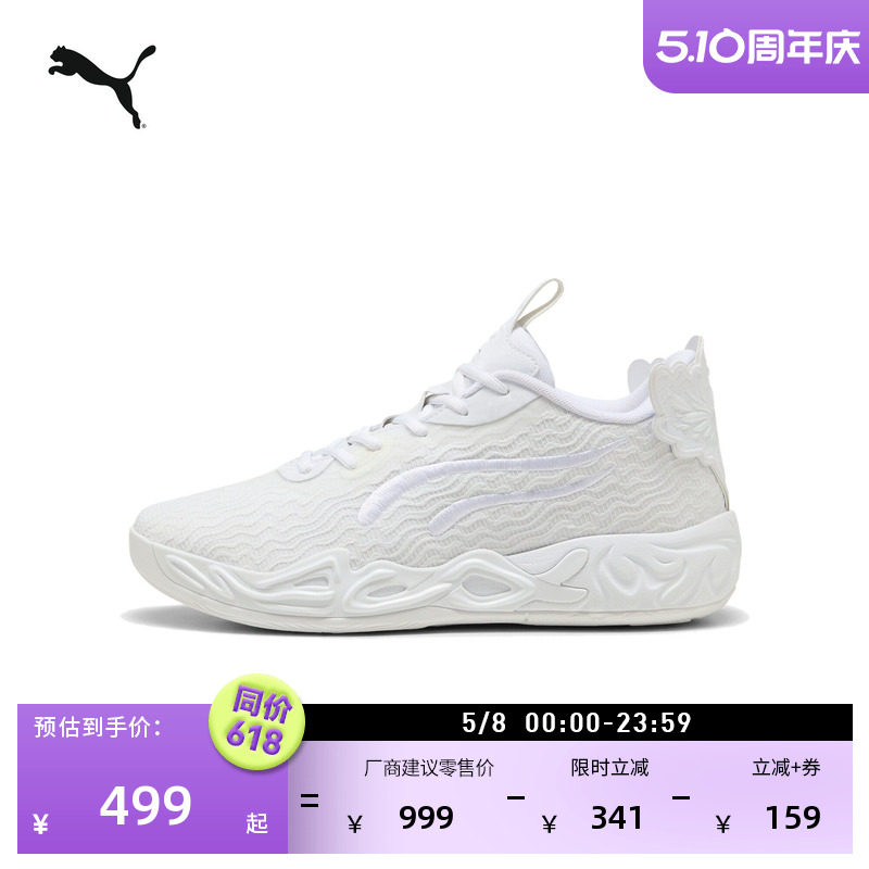 拉梅洛·鲍尔4代冰川白篮球鞋MB.04男女PUMA彪马低帮运动鞋311319