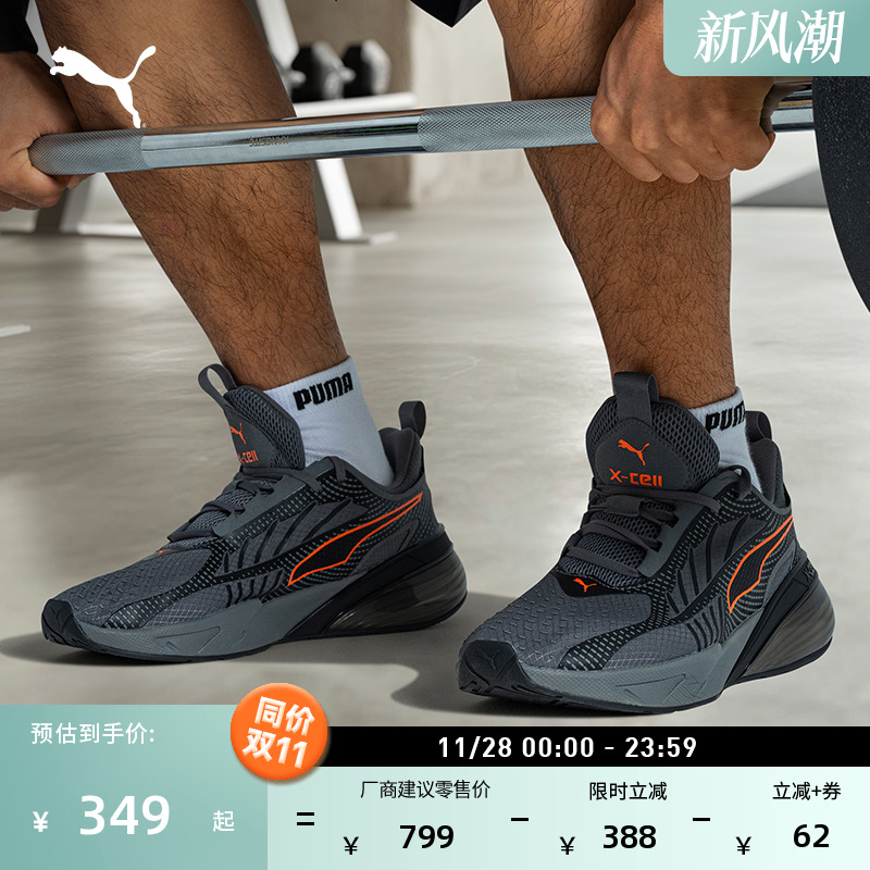 缓震透气防滑休闲跑步鞋男女PUMA彪马3D打印运动鞋X-CELL 378301