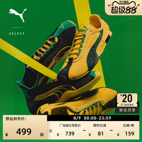 H-STREET黄色透气薄底鞋PUMA彪马