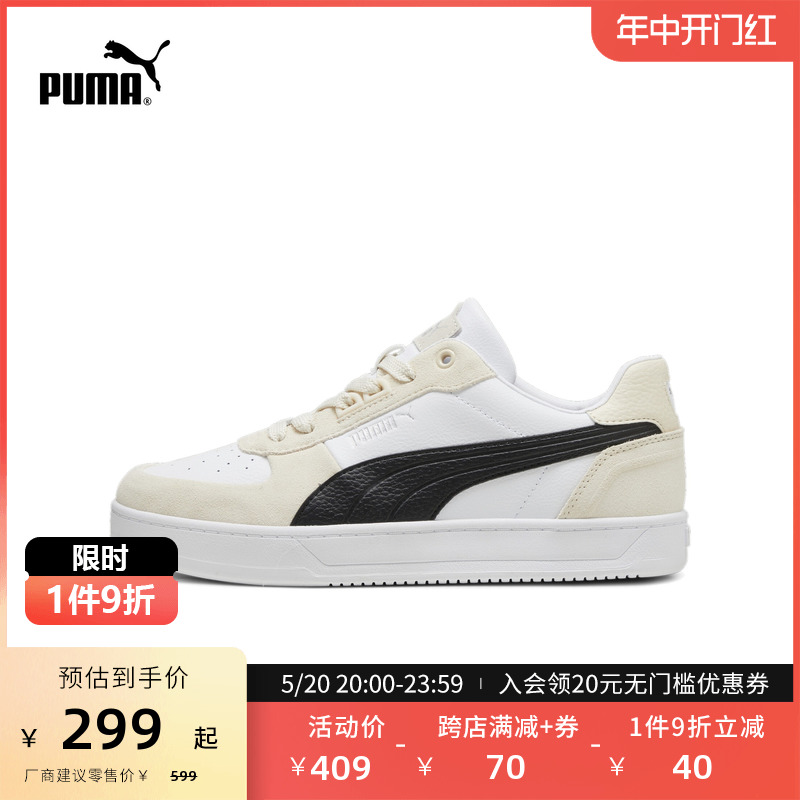 PUMA彪马官方 男女同款情侣复古休闲板鞋CAVEN 2.0 LUX SD 395080 运动鞋new 板鞋 原图主图