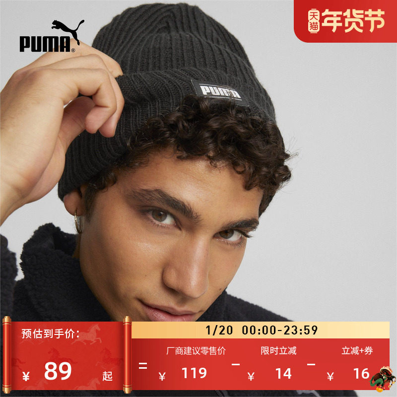 户外徒步运动保暖针织帽毛线帽男女同款PUMA彪马潮范堆堆帽024038,淘宝优惠券,粉丝福利购,淘宝优惠卷