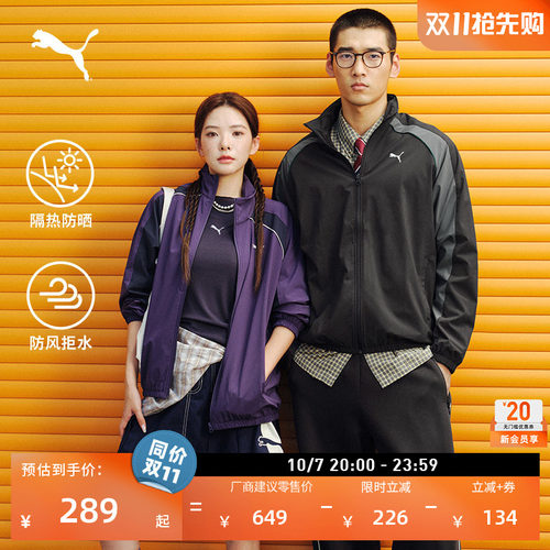防风拒水防晒夹克外套PUMA彪马