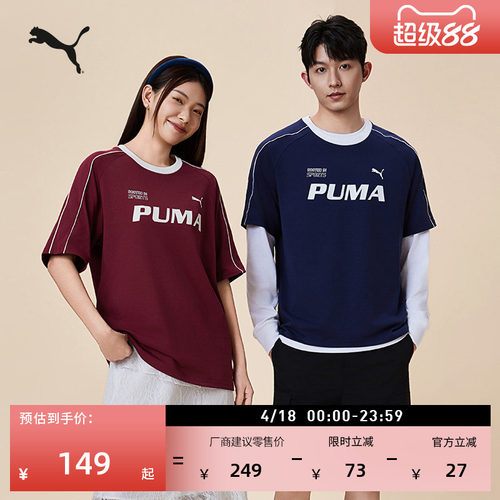 凉感足球风短袖运动T恤PUMA彪马