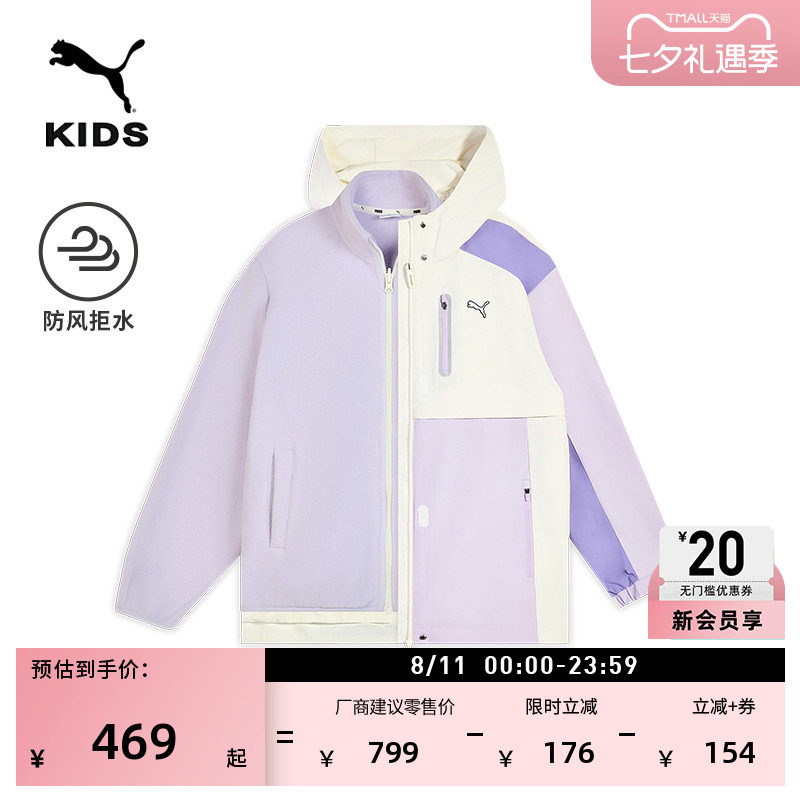 防风防水户外徒步外套童PUMA彪马