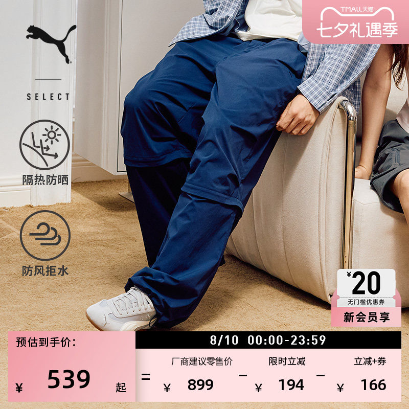 防风拒水宽松梭织裤男女PUMA彪马