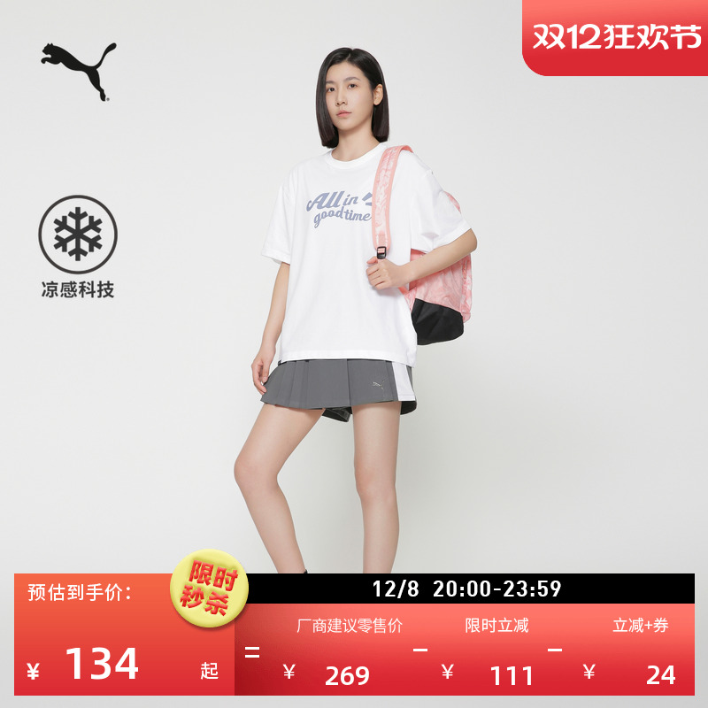 凉感白色短袖T恤男女款PUMA彪马