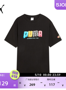 纯棉宽松黑色休闲短袖T恤男PUMA彪马官方夏季印花运动上衣 632983
