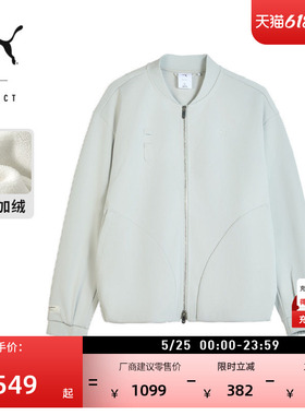 加绒加厚灰色棒球服运动外套男女PUMA彪马官方冬季针织夹克633476