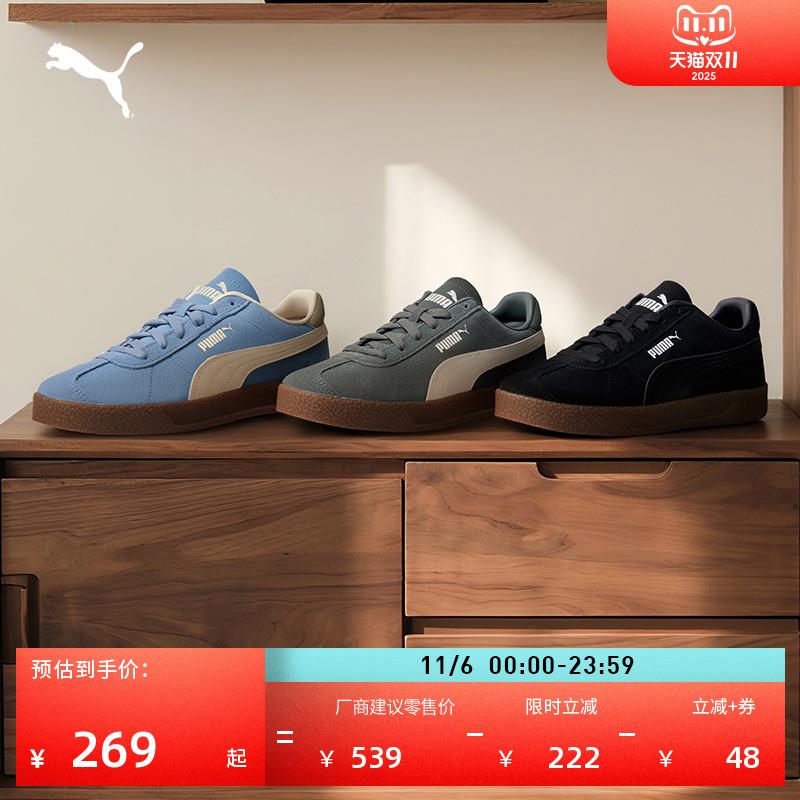 经典复古德训T头鞋男女PUMA彪马