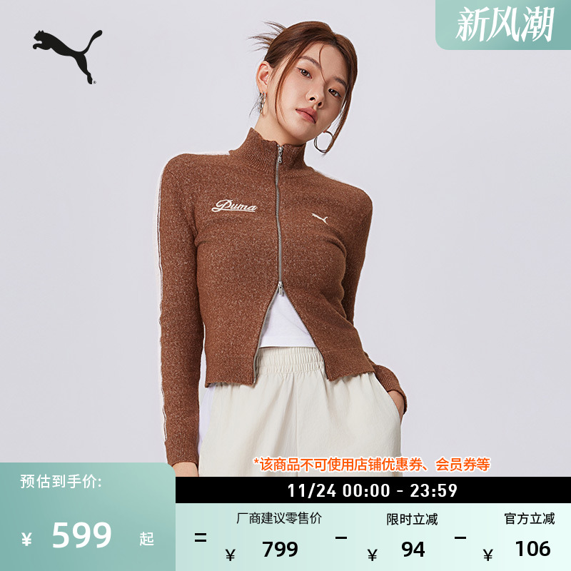 修身简约休闲长袖针织衫PUMA彪马