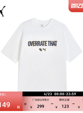 纯棉宽松白色印花短袖T恤男PUMA彪马官方新款夏季运动上衣 638570