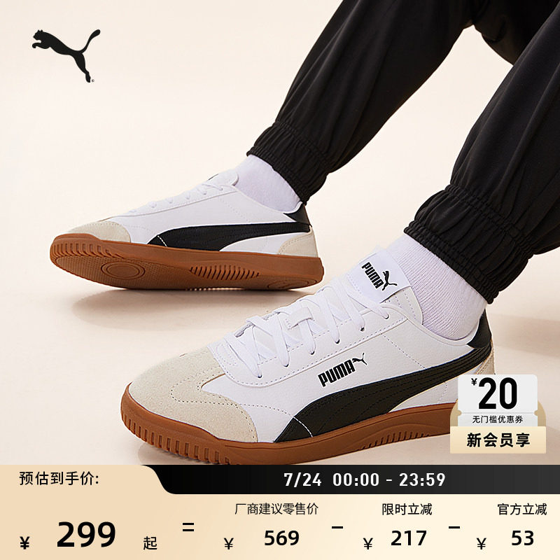 德训鞋|足球风运动T头小白鞋男女PUMA彪马夏季休闲低帮板鞋395104