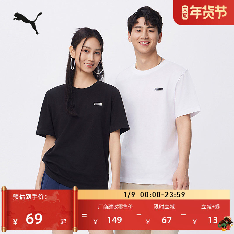 黑白修身印花休闲短袖T恤男女款PUMA彪马官方新款运动上衣 690229
