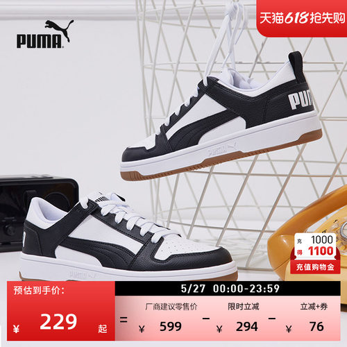 复古熊猫配色透气板鞋PUMA彪马