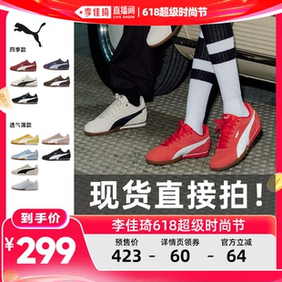 【李佳琦超级618】PUMA彪马女款BELLA薄底板鞋