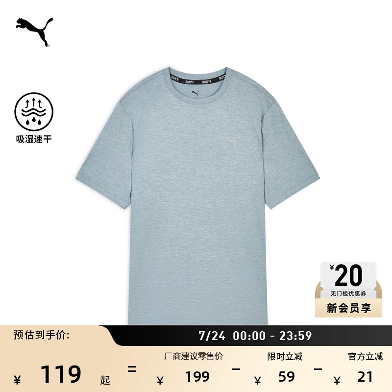 吸湿速干跑步训练短袖运动T恤男PUMA彪马新款夏季灰色上衣 529347