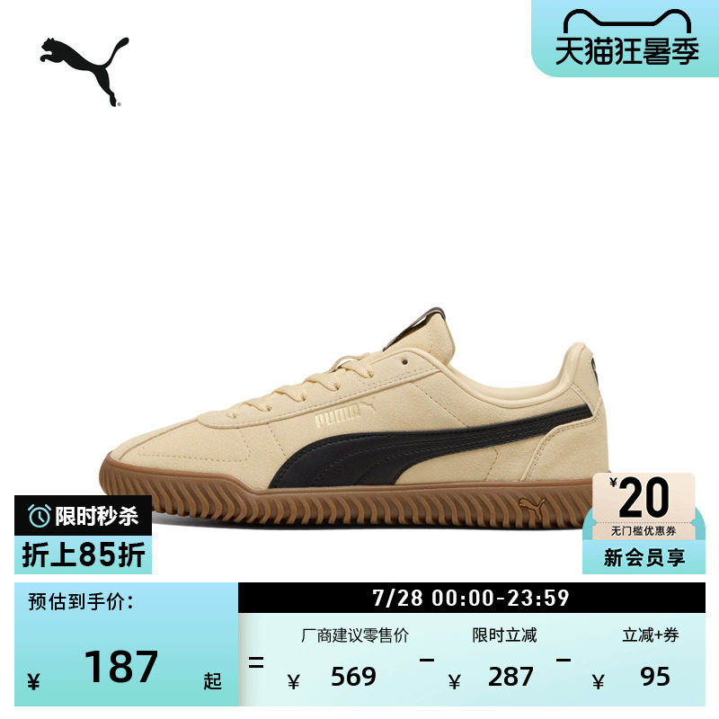 复古棕色德训鞋休闲板鞋PUMA彪马