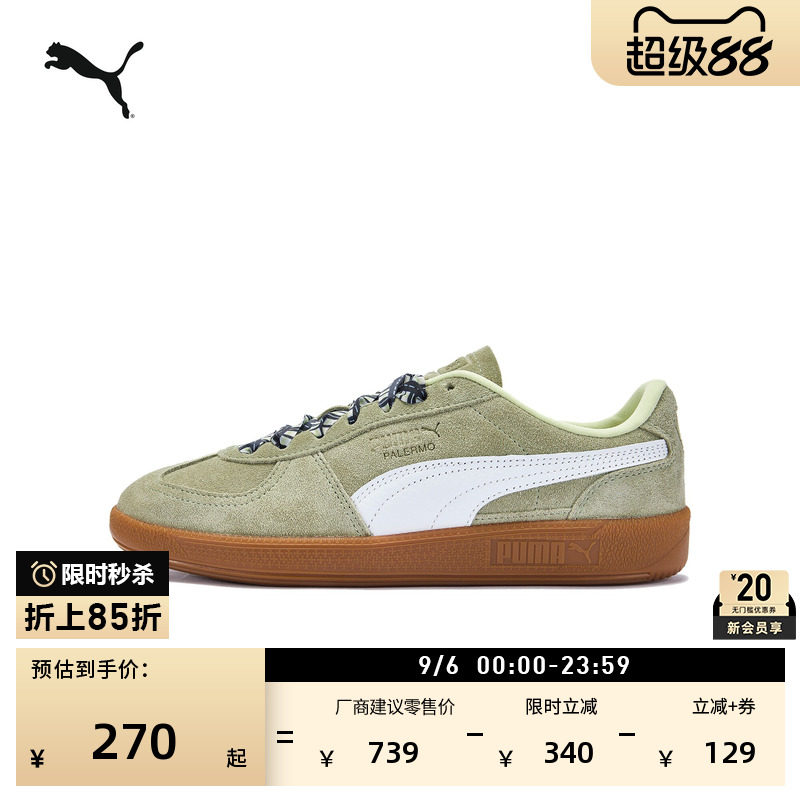 复古足球风德训鞋T头鞋PUMA彪马