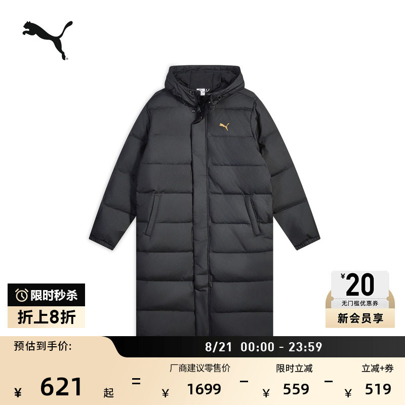防风拒水长款运动羽绒服男子PUMA彪马官方新款冬季鸭绒外套692851