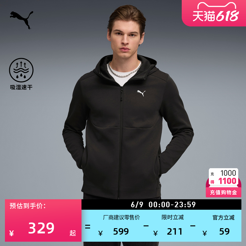 吸湿速干跑步训练运动外套男子PUMA彪马官方新款夏休闲夹克694196