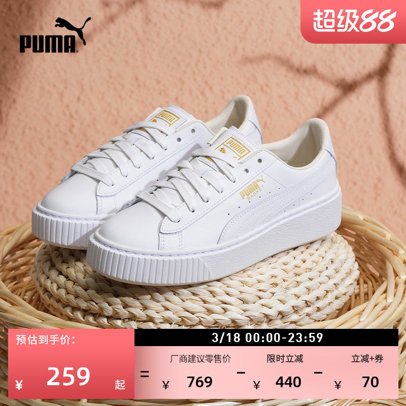 厚底鞋|增高百搭小白鞋松糕鞋女PUMA彪马休闲板鞋PLATFORM 364040