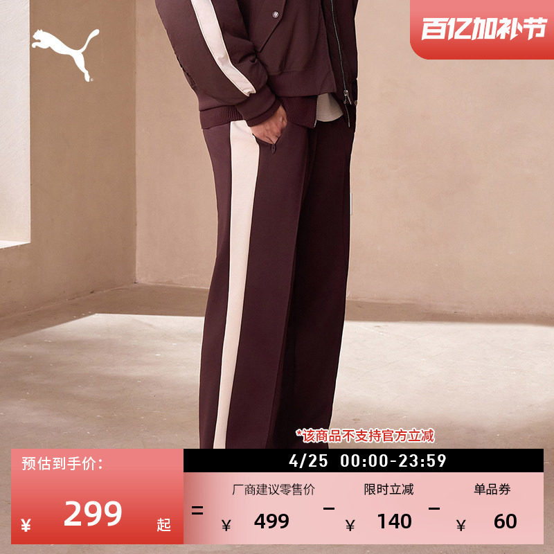 宽松直筒经典T7运动长裤男PUMA彪马官方新款夏季休闲针织裤631864