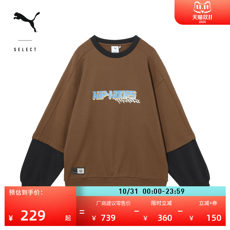 PHANTACI联名宽松美拉德风圆领卫衣男女PUMA彪马新款套头衫631405