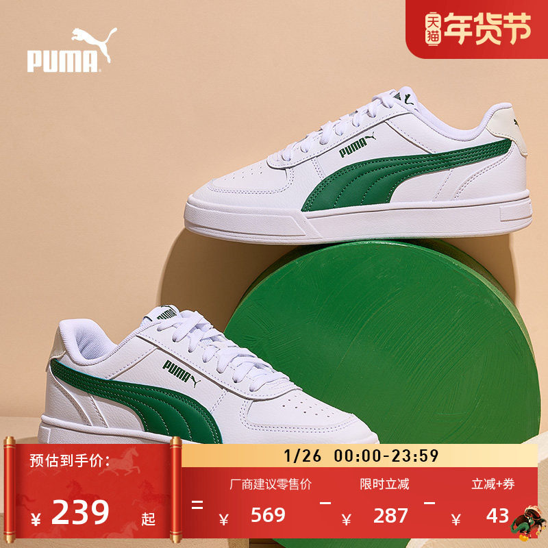 经典复古透气小白鞋男女PUMA彪马百搭休闲板鞋运动鞋CAVEN 380810,运动鞋new,板鞋,淘宝优惠券,粉丝福利购,淘宝优惠卷