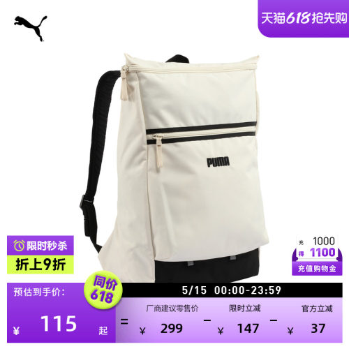复古红旅行大容量双肩包PUMA彪马