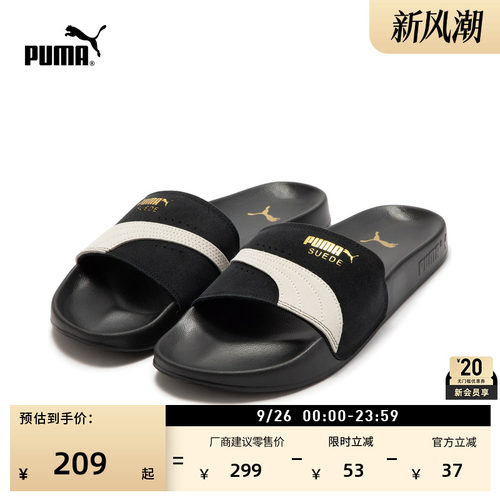沙滩运动休闲拖鞋男女款PUMA彪马