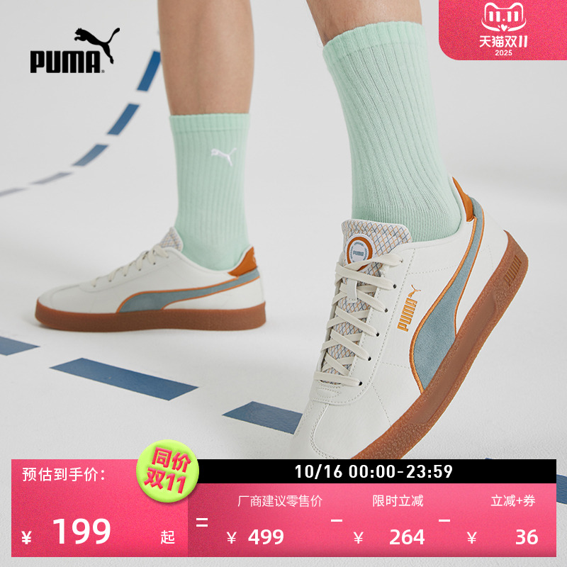 经典复古德训T头鞋男女PUMA彪马