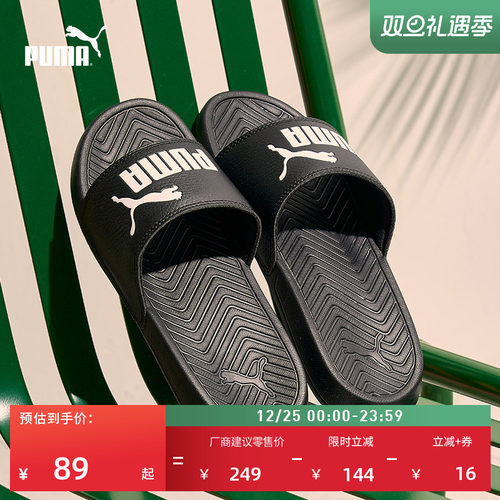 厚底轻便透气沙滩拖鞋PUMA彪马