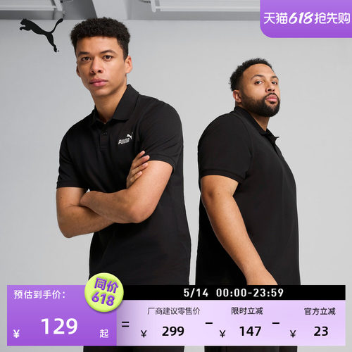 黑色翻领短袖运动POLO衫PUMA彪马