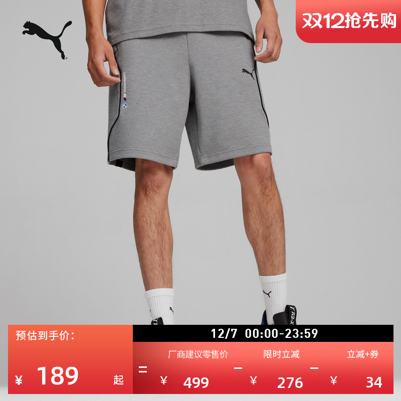BMW赛车系列运动短裤男PUMA彪马