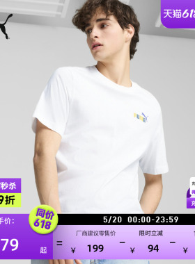 纯棉白色复古圆领短袖运动T恤男PUMA彪马官方夏季休闲上衣 692998