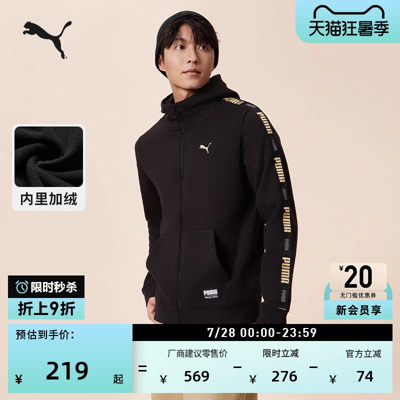 加绒加厚保暖长袖运动外套男PUMA彪马官方冬季黑色休闲夹克636309