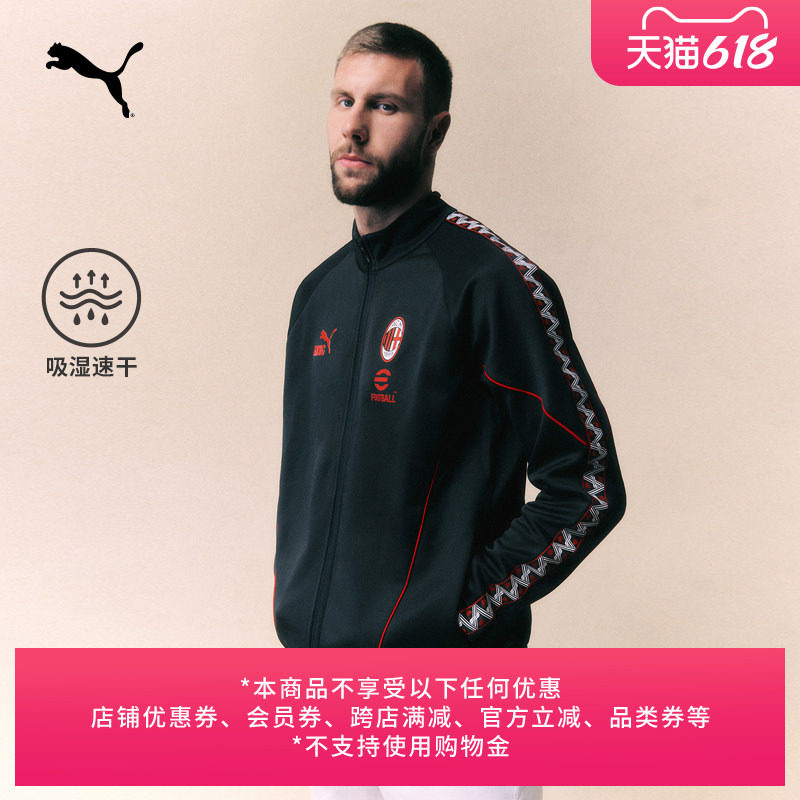AC米兰经典红黑吸湿速干运动外套男子PUMA彪马夏季休闲夹克786735
