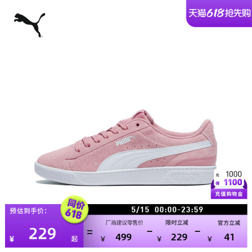 粉色低帮运动休闲鞋女款PUMA彪马