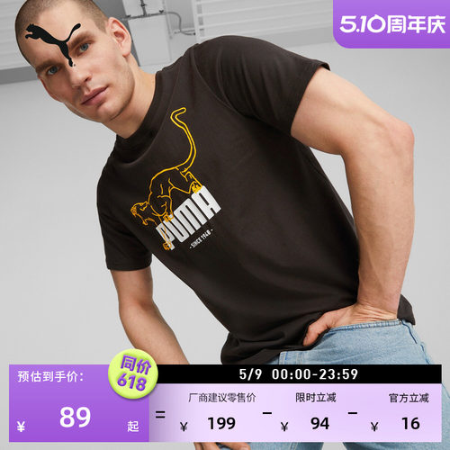 纯棉印花休闲短袖T恤男PUMA彪马