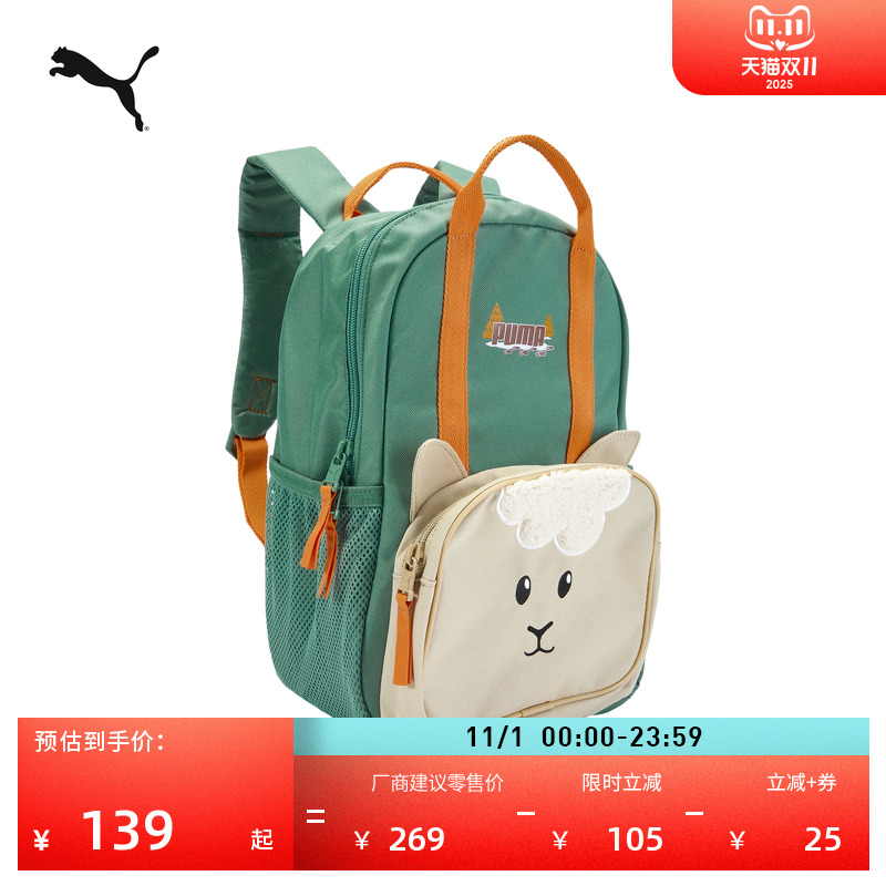 分压学生书包双肩包儿童PUMA彪马