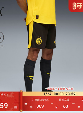 多特蒙德球迷版吸湿速干黄黑撞色夏季运动短裤男子PUMA彪马780127