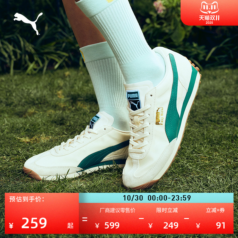 【复古跑鞋】薄底T头鞋男女PUMA彪马美拉德休闲鞋EASYRIDER403146