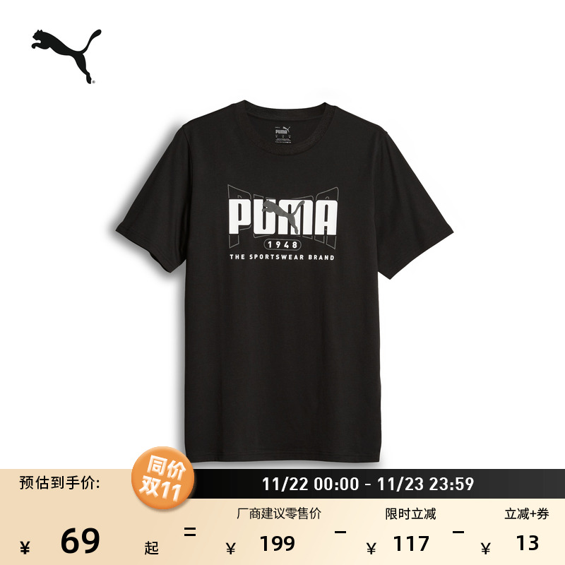 纯棉黑色印花短袖T恤男子PUMA彪马官方新款运动上衣套头衫 686374