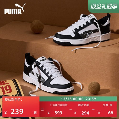 熊猫色透气休闲板鞋男女PUMA彪马